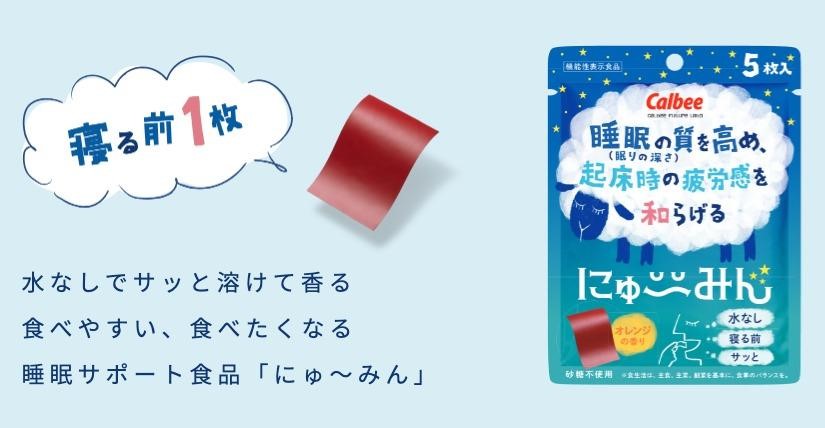 13周年記念イベントが カルビー にゅ〜みん ５枚入り 4つセット